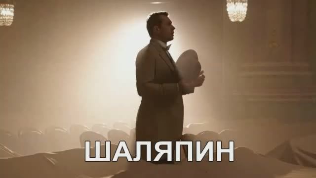 Горбатов. Сомнение Шаляпин смотреть онлайн