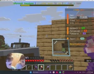 выживаю на сервере домера 1 часть