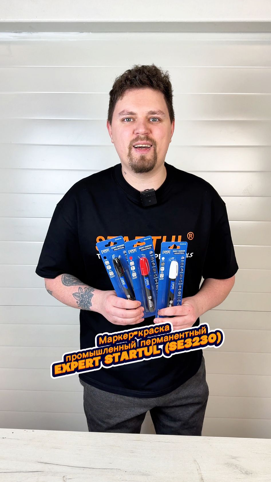 Маркер-краска промышленный перманентный EXPERT STARTUL (SE3230) смотреть онлайн