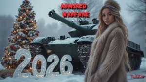 Armored Warfare🎄️️PvE🎄️️♫🎄️️ББМ.Вёльфли.