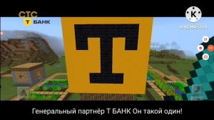 Рекламный Блок СТС 08 января 2026 года MINECRAFT TV Егоровск 2030