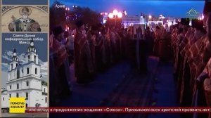 В Минске начинается строительство храма в честь святителя Спиридона Тримифунтского