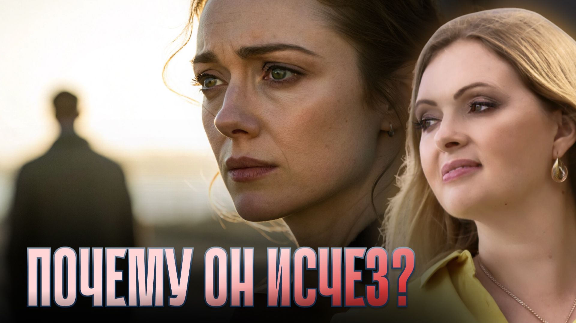 Почему мужчины не готовы к отношениям и как их влюбить