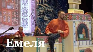 В Луганске представили музыкальную сказку "Емеля. Новогодняя неделя"