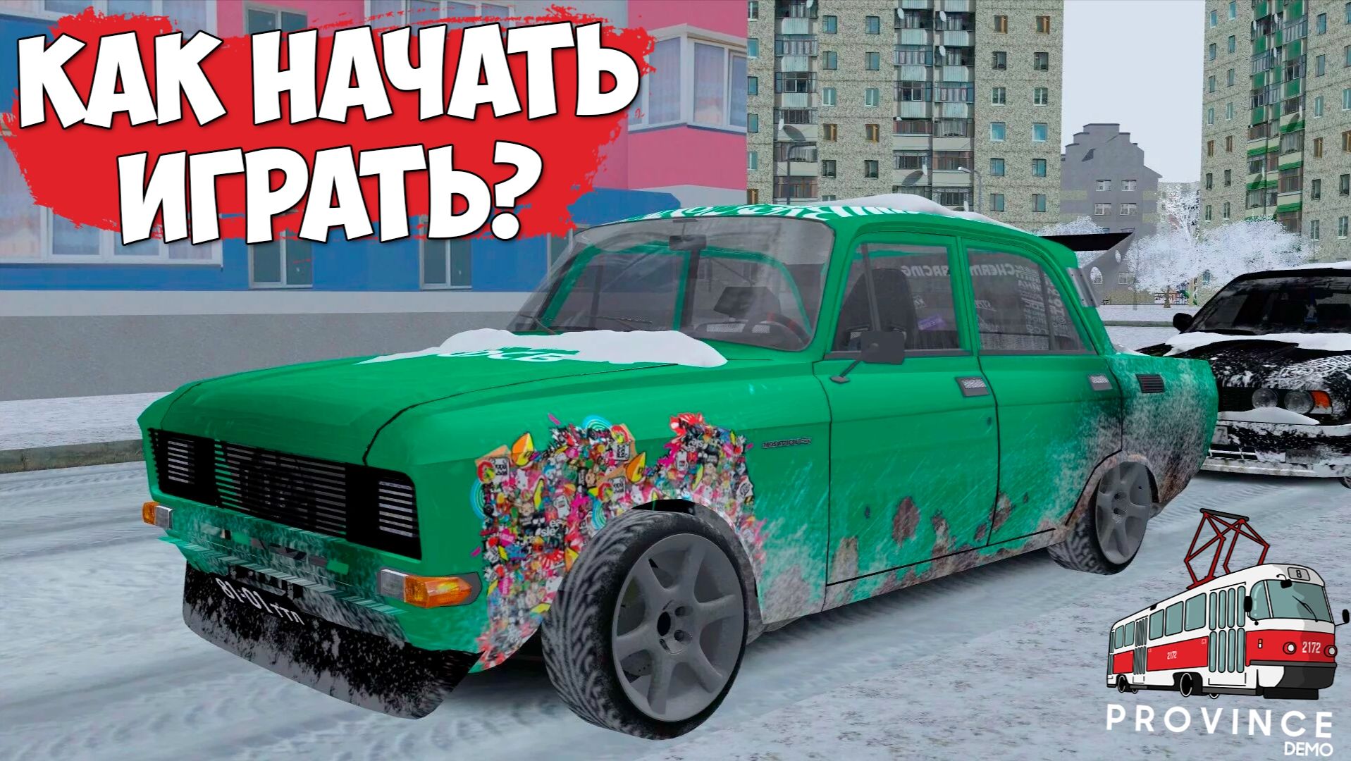 Как скачать MTA Province в 2026 году? Лучший старт для новичков в МТА Провинция ГТА Россия смотреть онлайн