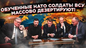 Коалиция трусости: Как 15 тысяч «решительных» европейцев спасут Украину, сидя в 500 км от фронта