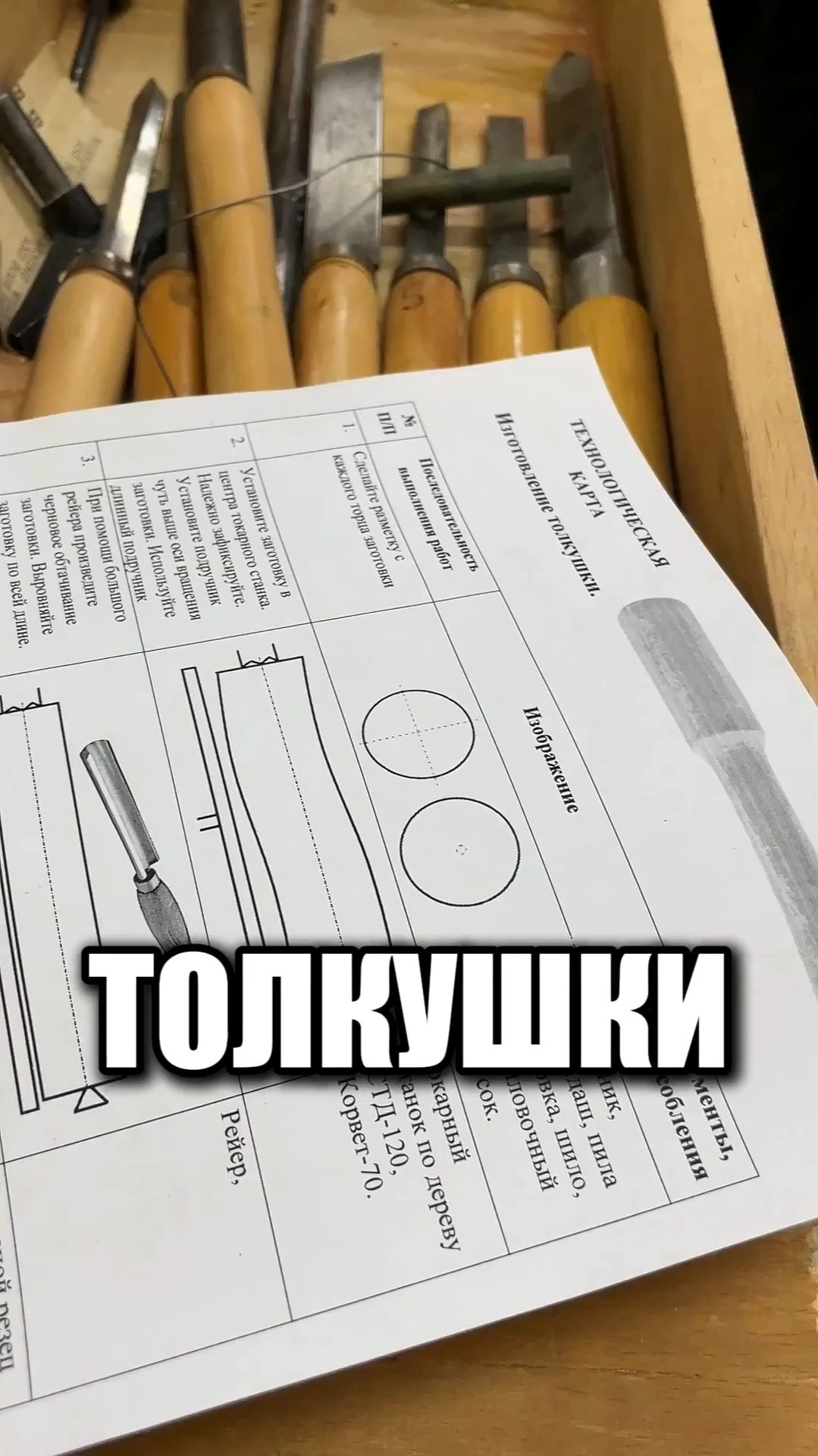 Толкушки смотреть онлайн