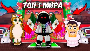 УКРАДИ БРЕЙНРОТ🔥Я ЗАШЕЛ НА АККАУНТ ТОП 1 МИРА ЧТОБЫ УВИДЕТЬ ЭТИХ БРЕЙНРОТОВ Steal A Brainrot Roblox