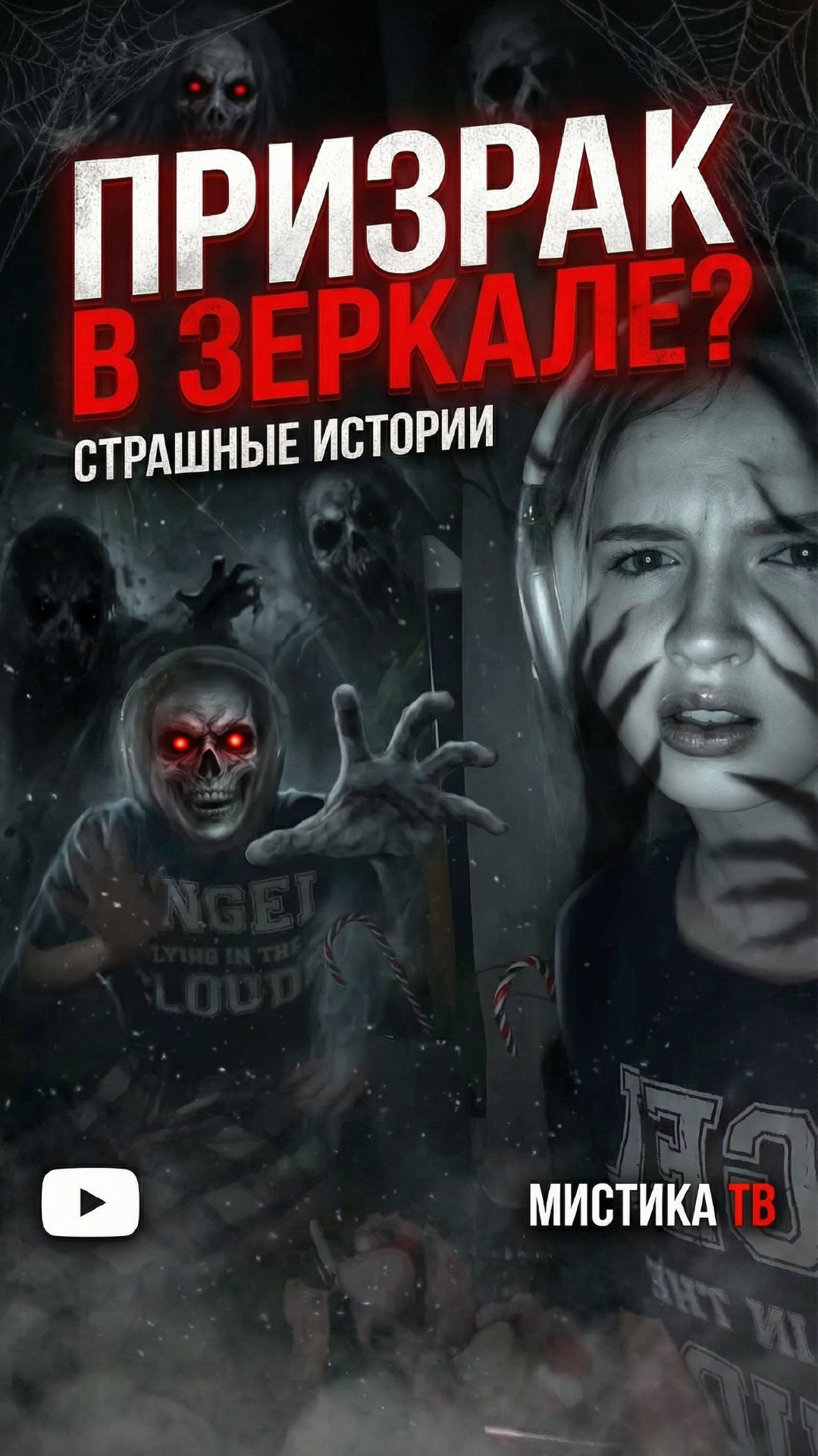 Ж ж жуть смотреть онлайн