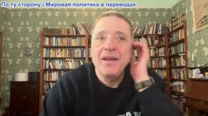 Александр Меркурис - Москва ударила по американским объектам на Украине; будет защищать свои корабли