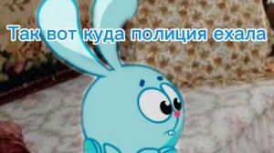 Крош и сиреноголовый (часть 3)