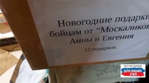 Собираем парней, кормим, закупаем для них всё необ ходимое