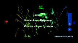 Маша и медведь 1 серия титры effect