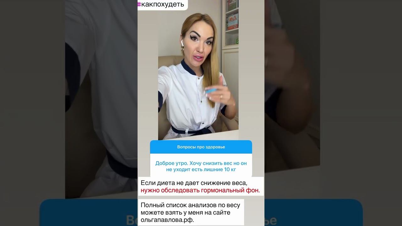 ❤️ КАК ПОХУДЕТЬ⁉️️️️ ГОРМОНЫ И ПОХУДЕНИЕ❗️#похудение #похудеть #снижениевеса #инсулинорезистентность смотреть онлайн