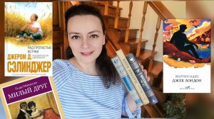 ВОТ ЭТО ФИНАЛ! 🔥💥  Оцениваю три культовых зарубежных романа 📚