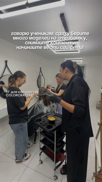 Обучение по колористике