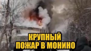 ТЦ загорелся днем: экстренные службы в Монино