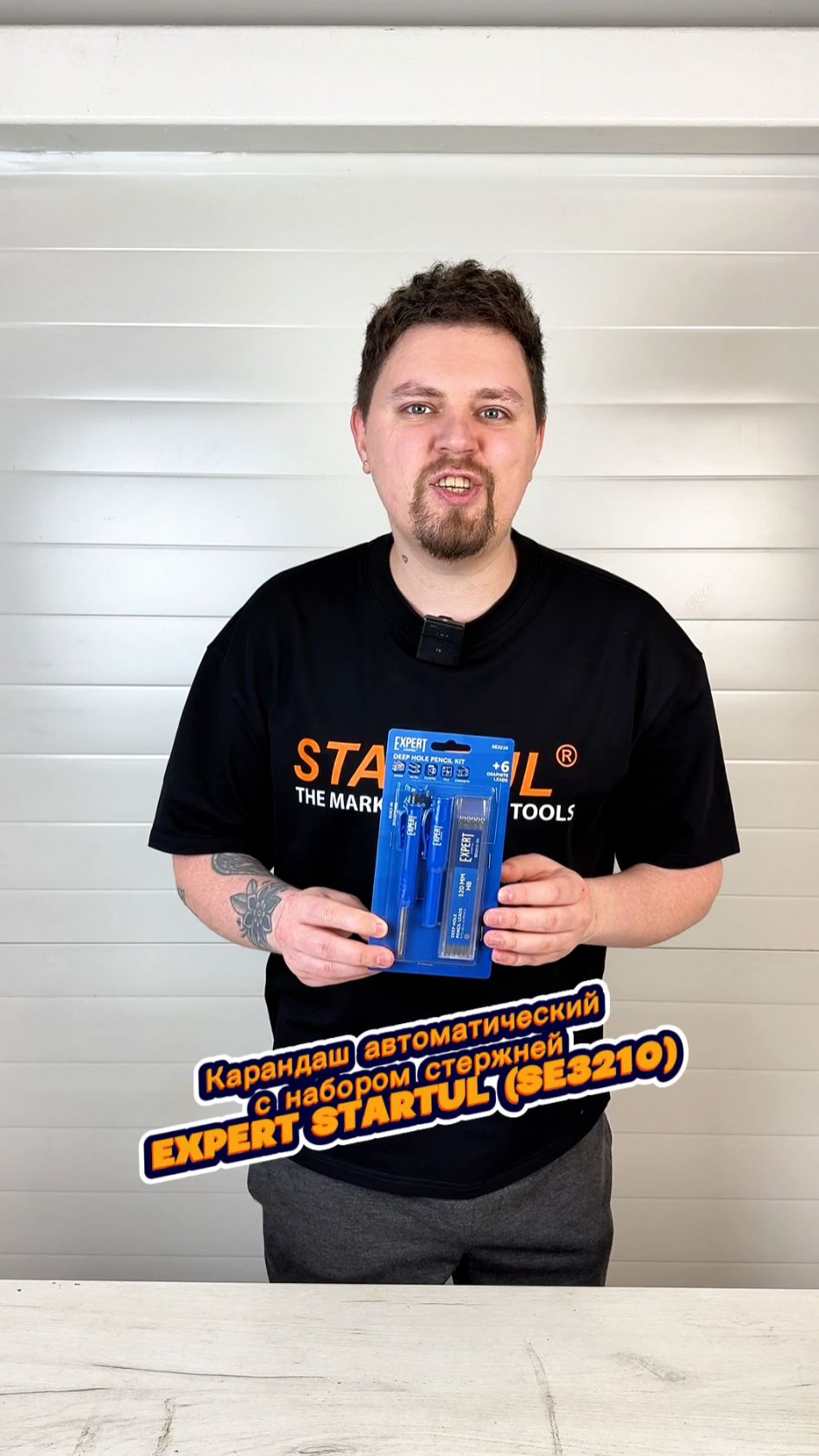 Карандаш строительный автоматический с набором стержней EXPERT STARTUL (SE3210) смотреть онлайн