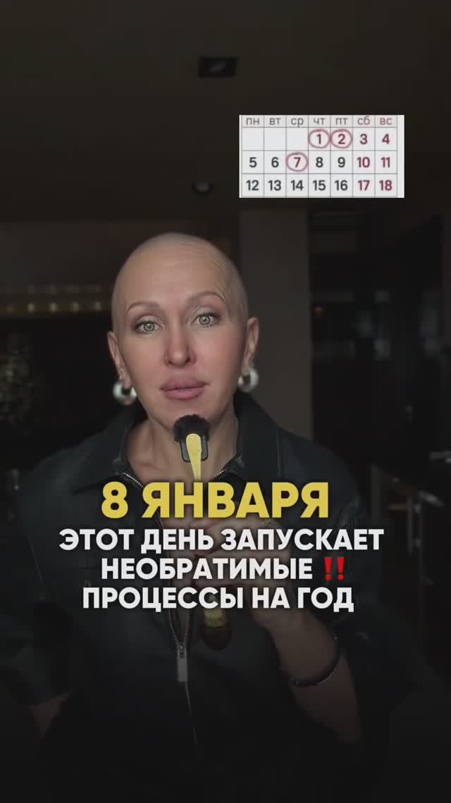 Это Произойдет 8 Января 2026 / Запуск Необратимых Процессов смотреть онлайн