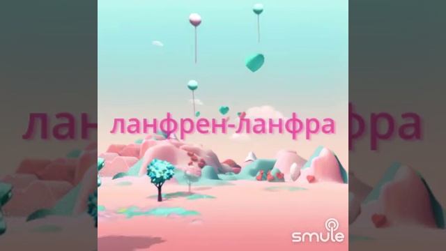 Ланфрен-Ланфра