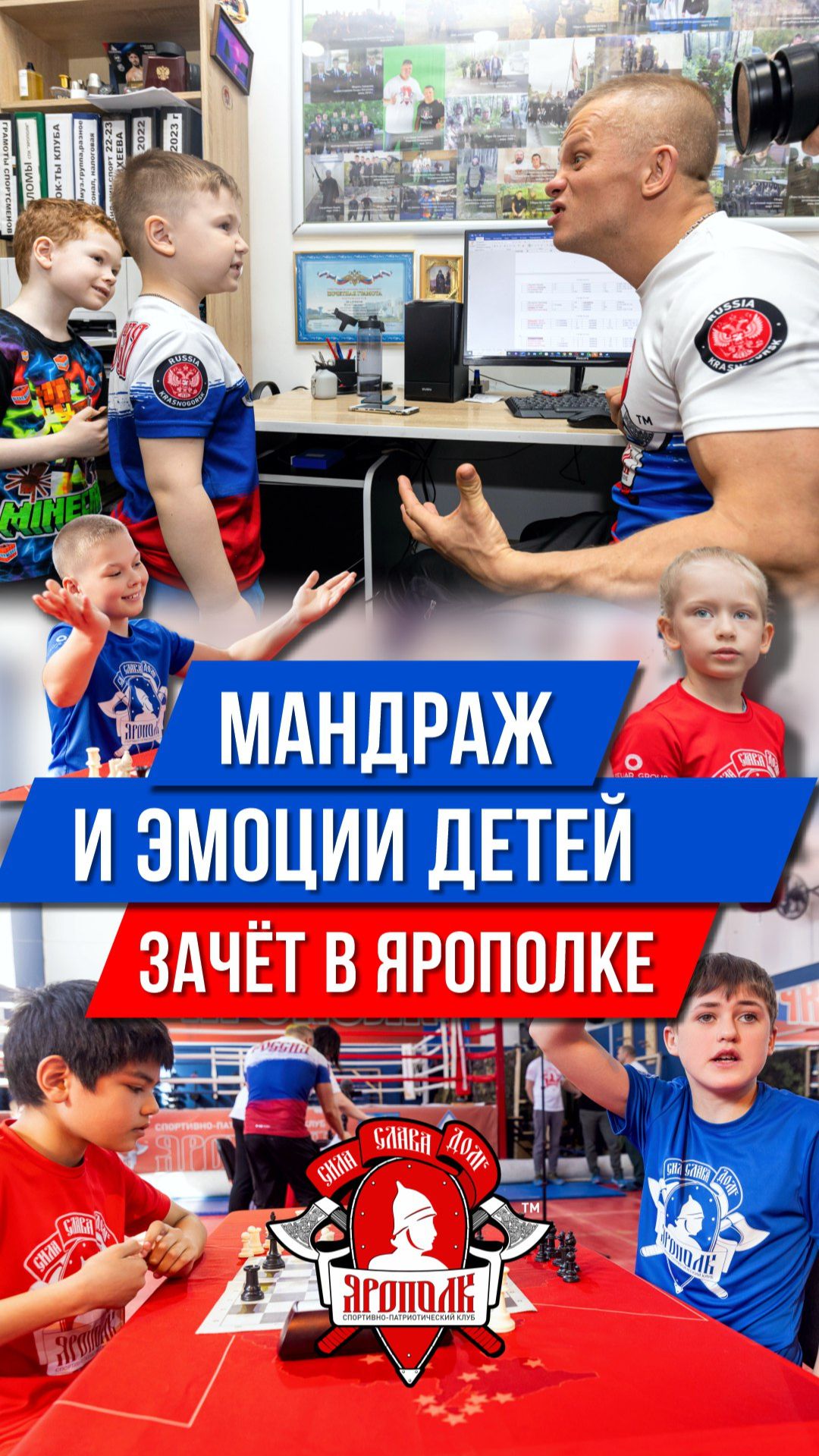 МАНДРАЖ и ЭМОЦИИ ЮНЫХ СПОРТСМЕНОВ клуба ЯРОПОЛК пред СДАЧЕЙ ЗАЧЁТА по ИСТОРИИ ноябрь 2025 г.