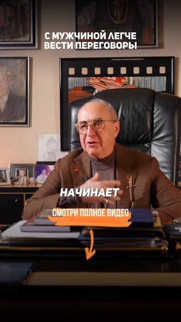 С МУЖЧИНОЙ ЛЕГЧЕ ВЕСТИ ПЕРЕГОВОРЫ смотреть онлайн