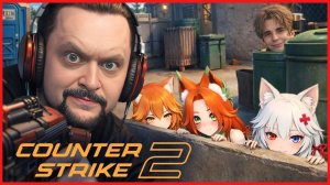 Прятки в КС 2! Просто чилим и смеемся! Counter-Strike 2