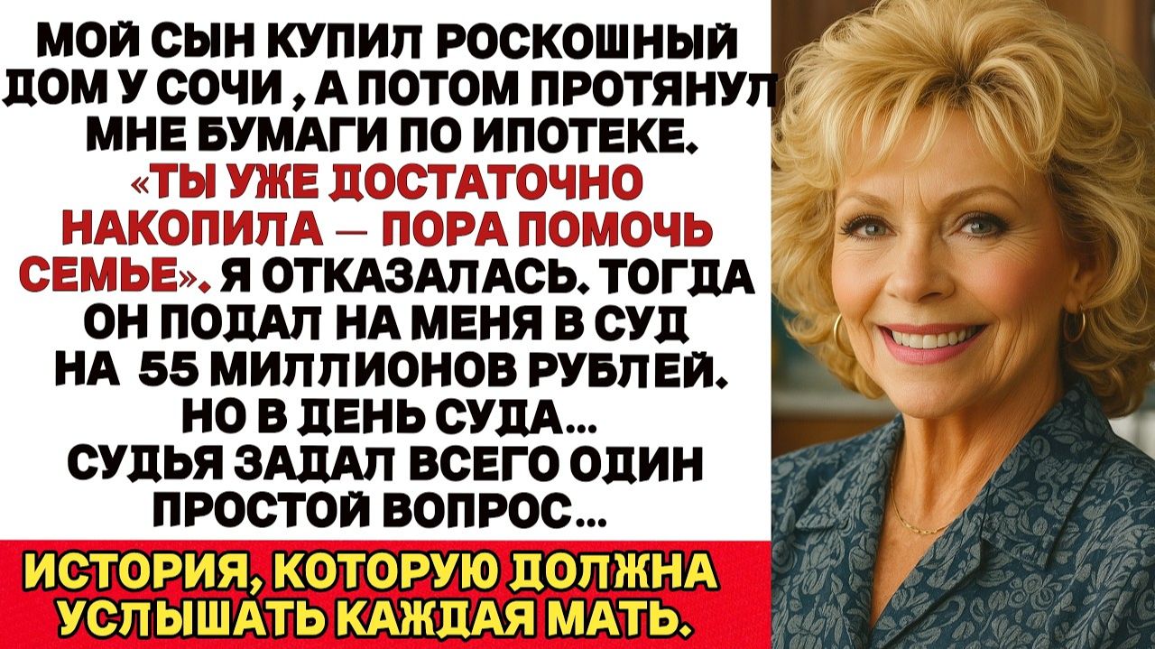 Лицом к лицу | Сын подал на меня в суд | Аудио рассказ| Слушать истории