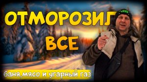 Поездка на дачу зимой | Замерзший дом, печь не греет