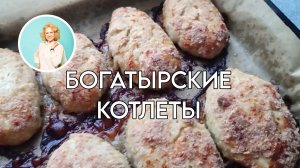 Котлеты Богатырские из филе птицы с геркулесом