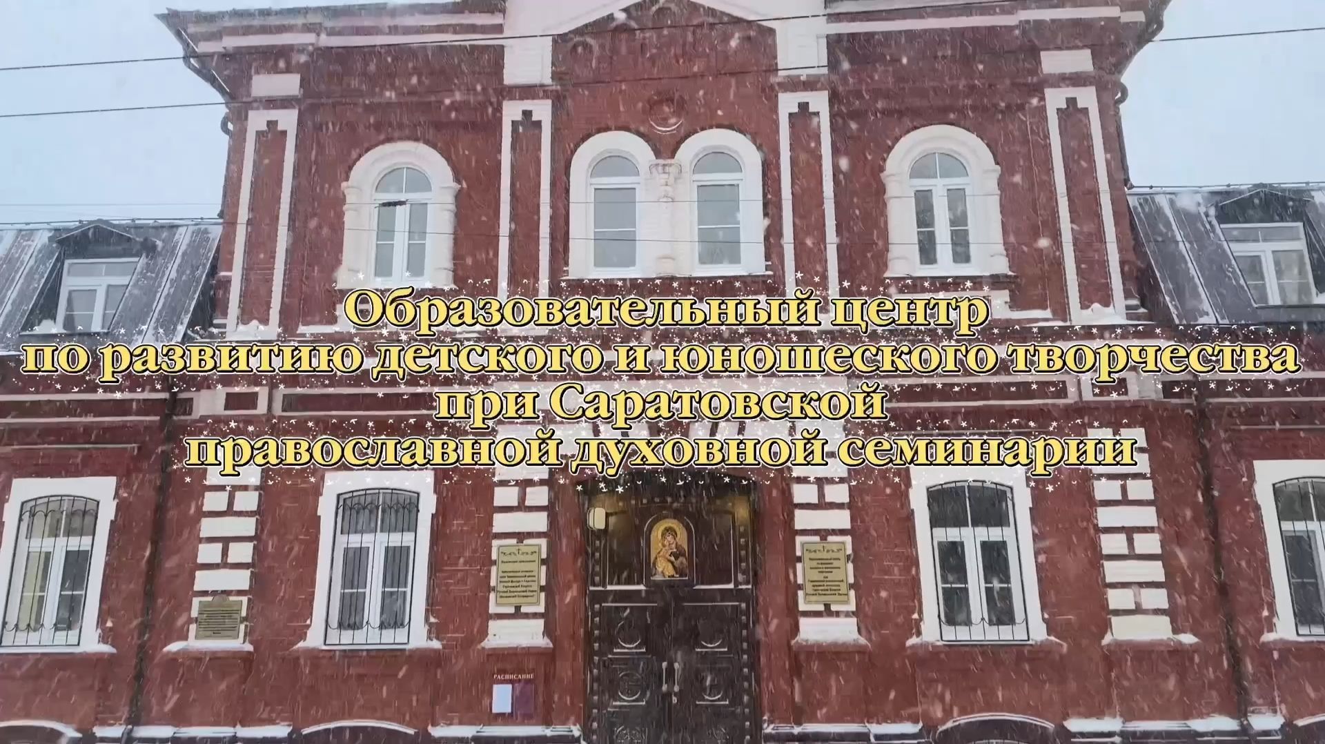 Рождественский видеоклип воспитанников Образовательного центра при СПДС