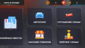 Создал семью