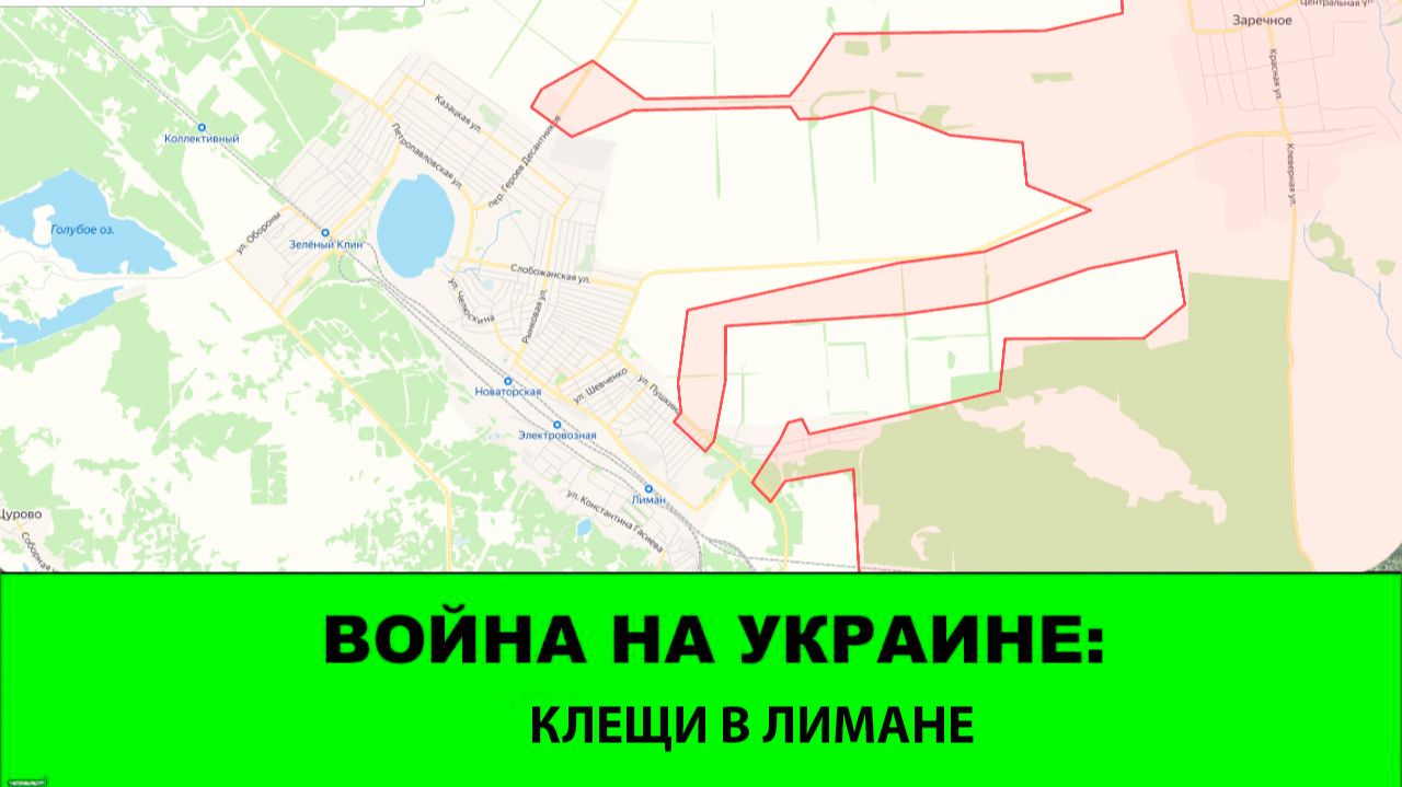 8.01 Война на Украине: Клещи для Лимана смотреть онлайн