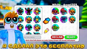 ОТКРЫЛ ПОСЛЕДНИЕ КРЕЙТЫ И РАЗДАЛ ИВЕНТОВЫХ GODLY ЮНИТОВ В SKIBIDI TOWER DEFENSE