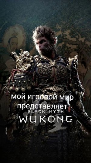 КИТАЙСКИЙ ЭПОС  Black Myth: Wukong PS5 Прохождение 1 часть 1