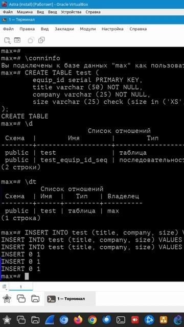 Добавление данных в таблицу PostgreSQL. #coding #linuxcommandlinetutorial #linux смотреть онлайн