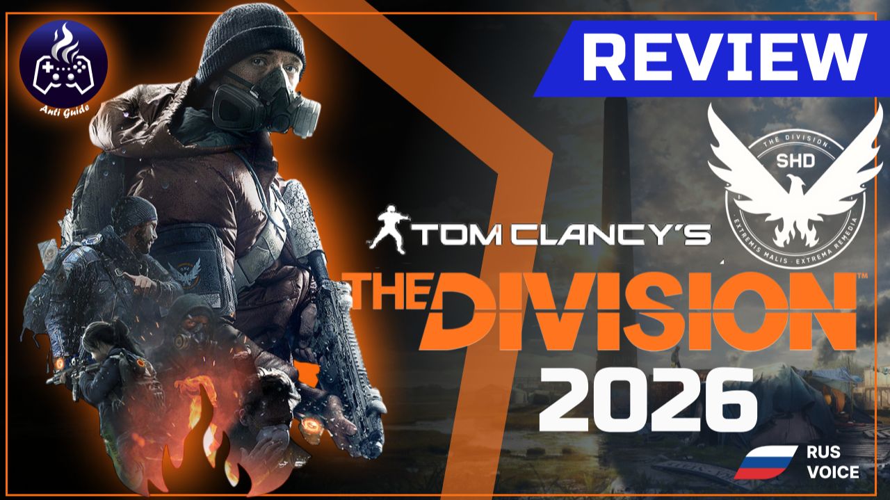 The Division 2 ➤ Живая легенда в эпоху перемен смотреть онлайн