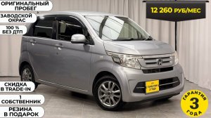 Обзор HONDA N-WGN, 2018 год