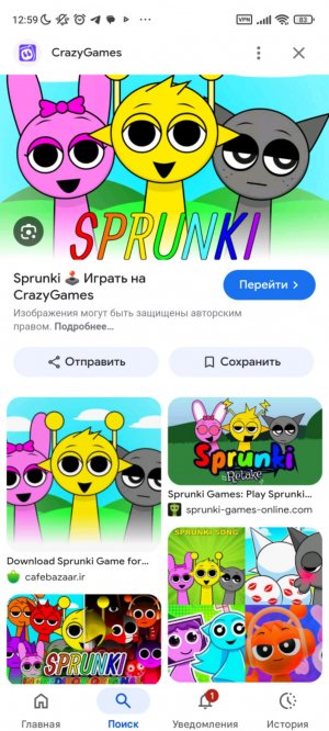 музыка спрунки