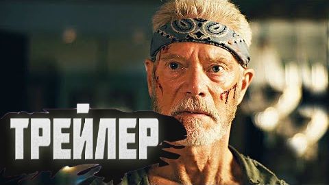 Официальный трейлер  Адский огонь
