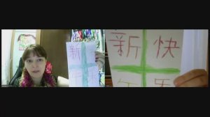 Уроки китайского с Ириной. Новогодняя открытка.