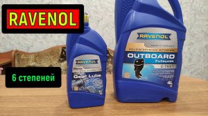 RAVENOL  Защита масел от подделок / Оригинальное масло Равенол