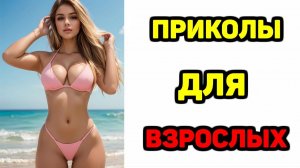 #смешныевидео -658