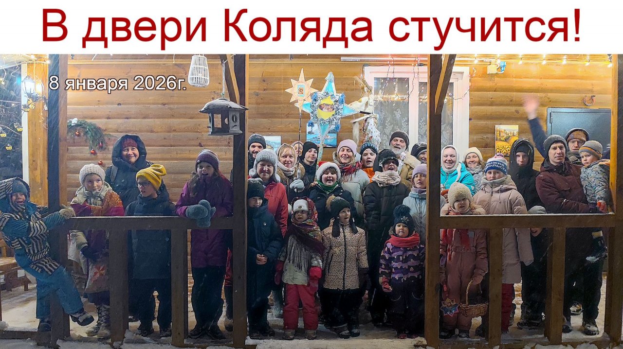 В двери Коляда стучится - поскорей ее впускай! смотреть онлайн