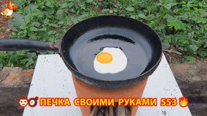 Печка своими руками для дачи и сада вариант (553) Пошаговая инструкция как сделать 🏻🍳🥘👨🏻🍳