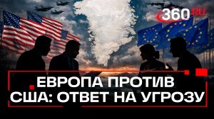 Как Европа спасет Гренландию от Трампа? План сдерживания США