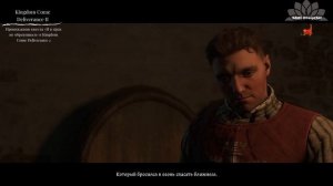 Прохождение квеста «И в прах не обратишься» в Kingdom Come Deliverance 2