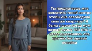 Аудио рассказы | освободи мою квартиру  |Аудио рассказы|Аудиокниги слушать онлайн|Жизненные истории