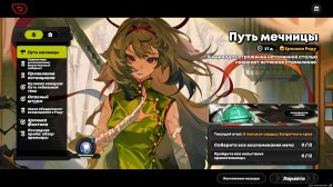 #Zenless Zone Zero #2.5 #Путь мечницы #Небесная песнь #1