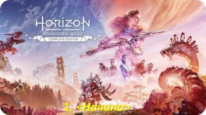 Horizon Forbidden West